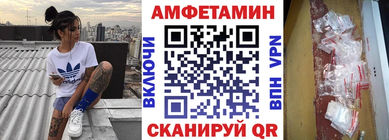 Амфетамин VHQ Чкаловск