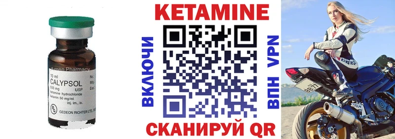 Кетамин VHQ  blacksprut маркетплейс  нарко площадка как зайти  Чкаловск 