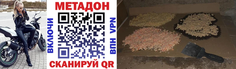 Метадон кристалл  МЕГА ссылка  Чкаловск  магазин продажи  